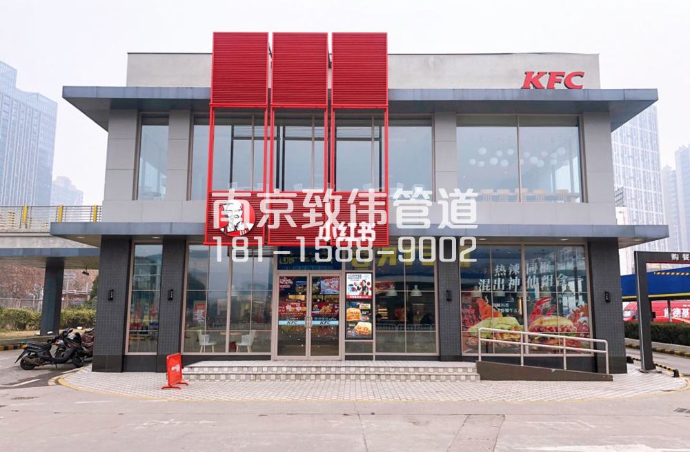 343中央门肯德基管道疏通